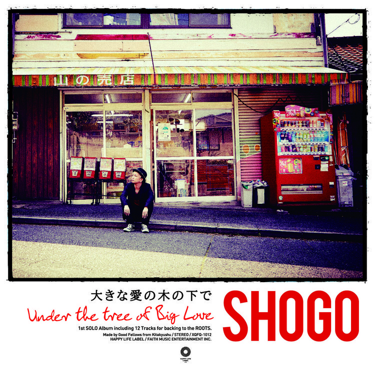 SHOGO(from 175R)、1stソロアルバム『大きな愛の木の下で』のジャケット写真を公開 - 『大きな愛の木の下で』6月4日発売