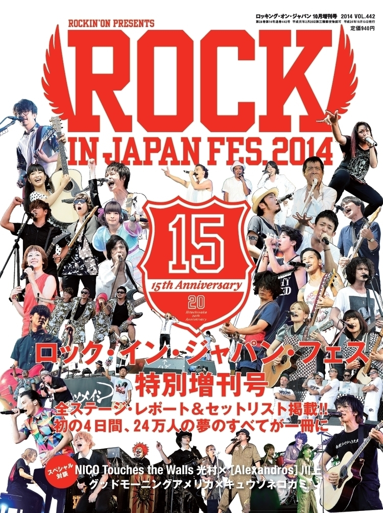 rock in japan festival 2009