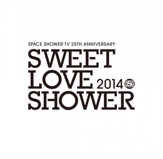 「SWEET LOVE SHOWER 2014」、10月にスペシャで放送