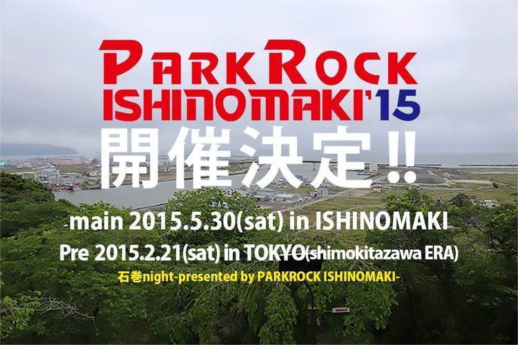 震災復興フェス「PARKROCK ISHINOMAKI 2015」、第3弾出演アーティスト発表