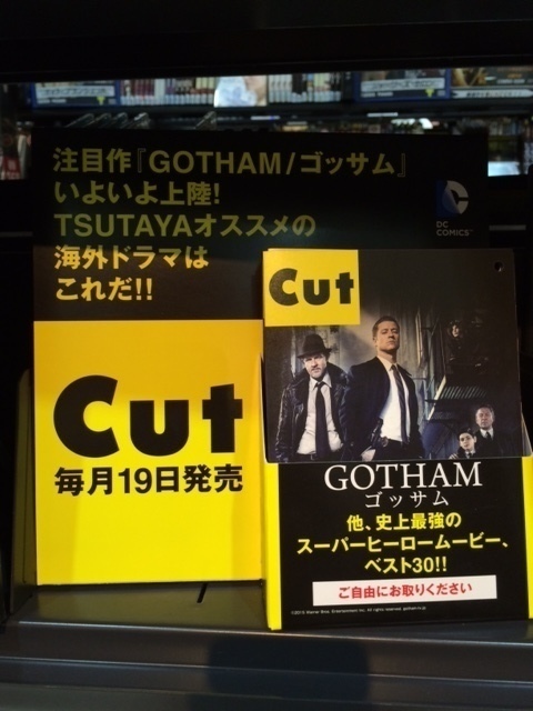 『GOTHAM/ゴッサム』×CUTのキャンペーン、TSUTAYAで始まった！