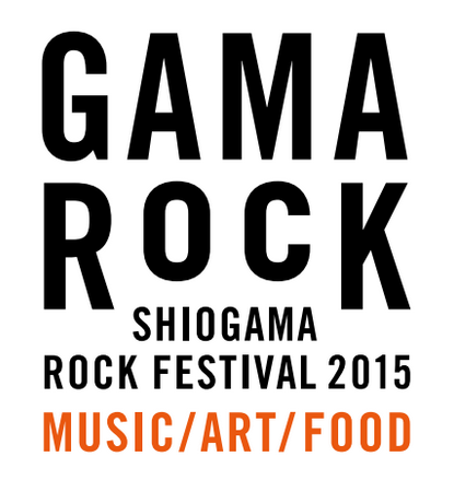 「GAMA ROCK FES 2015」第3弾発表でthe LOW-ATUSら