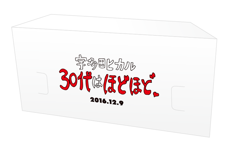 宇多田ヒカルのネットイベント「30代はほどほど。」にスペシャルゲスト登場 - 「30代はほどほど。」オリジナルVRスコープ
