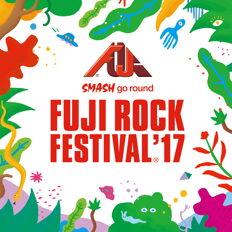 FUJI ROCK FESTIVAL '17、最終出演アーティスト発表
