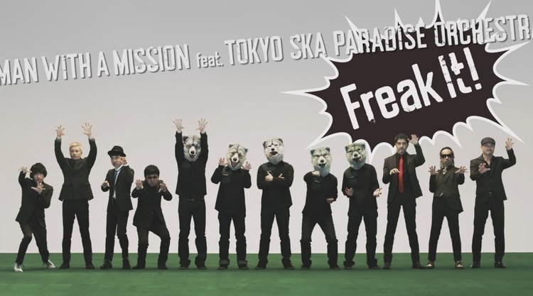 MWAM、スカパラ参加の新曲『Freak It!』本日より全世界デジタルリリース＆MV公開