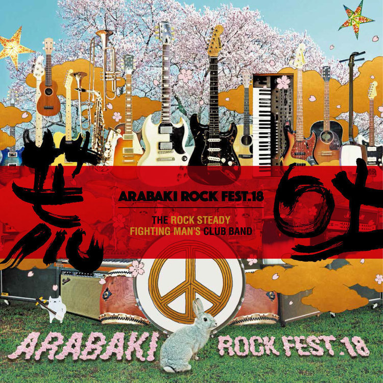 「ARABAKI ROCK FEST.18」第4弾にくるり、MWAM、SHISHAMOら14組