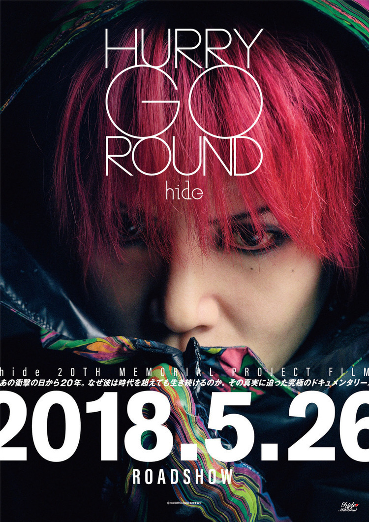 hide、ドキュメンタリー映画『HURRY GO ROUND』5/26に公開決定＆予告編も解禁 - ©2018 「HURRY GO ROUND」製作委員会