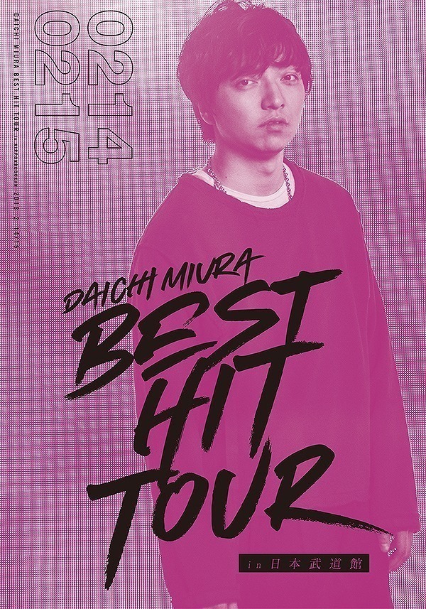 三浦大知、ニューアルバム『球体』の収録内容と新ビジュアルを公開 - DVD『DAICHI MIURA BEST HIT TOUR in 日本武道館』2/14(水)公演+2/15(木)公演+特典映像
