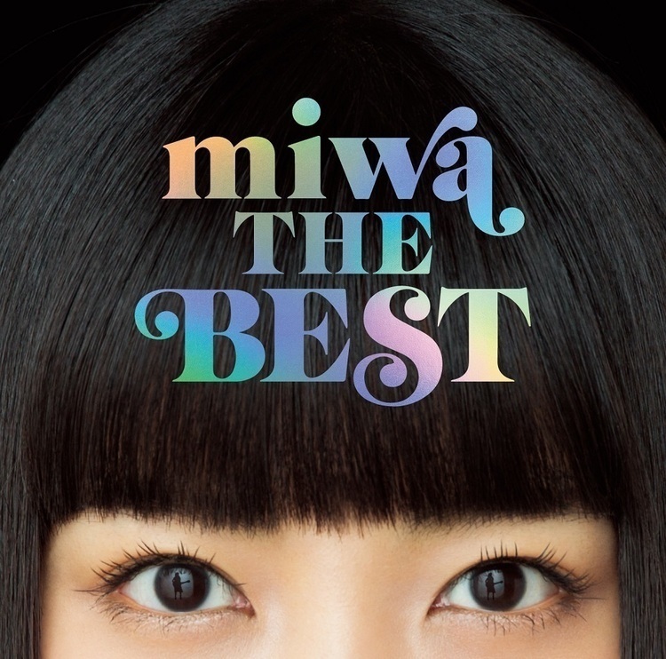 miwa、明日7/11に「ゆかりのある場所」で発売記念イベント開催 - 『miwa THE BEST』通常盤