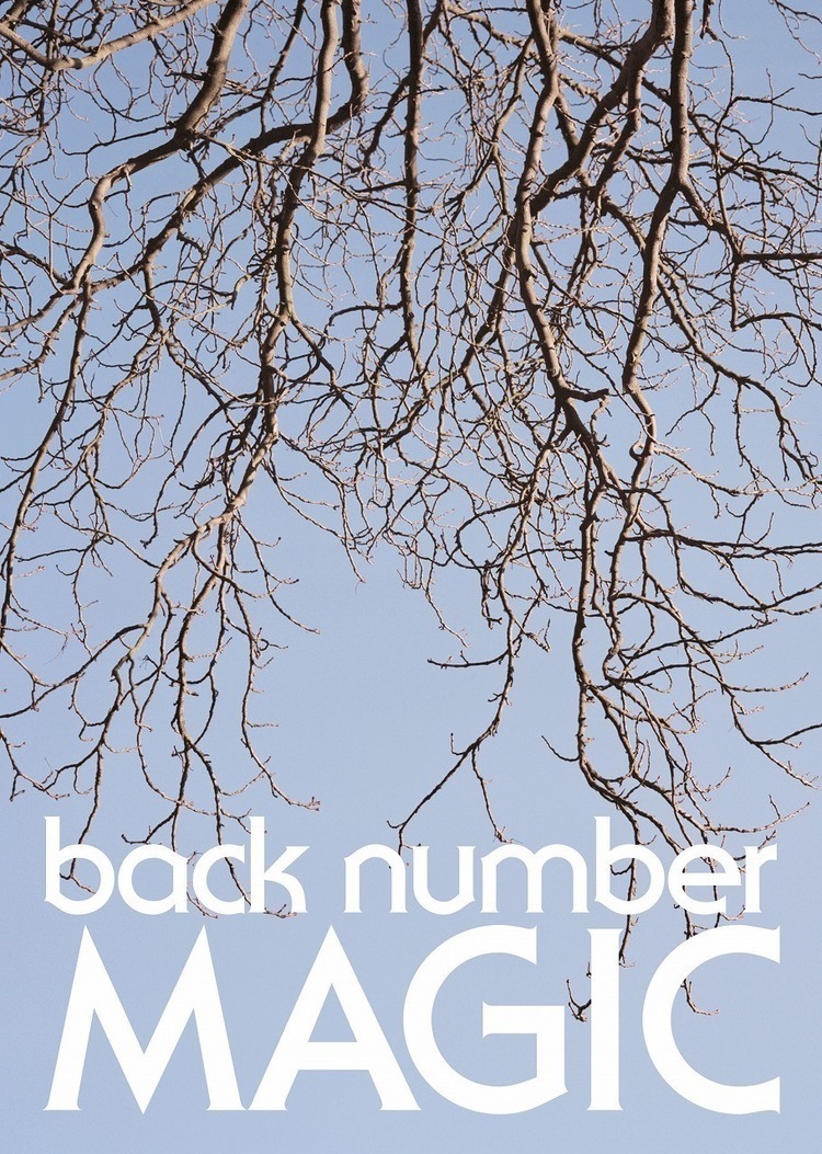 Back Number 3年3ヶ月ぶり新アルバム Magic 3月にリリース 19 02 08 邦楽ニュース 音楽情報サイトrockinon Com ロッキング オン ドットコム
