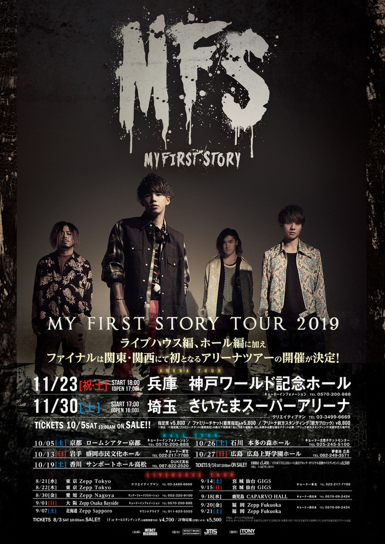 MY FIRST STORY、ツアー開催決定。ファイナルは関東＆関西のアリーナで敢行
