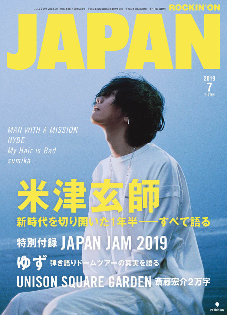 【JAPAN最新号】MAN WITH A MISSION ジャン・ケン・ジョニー、約1年ぶりのニューシングル『Remember Me』に込めたバンドとしての矜持を語る - 『ROCKIN'ON JAPAN』7月号