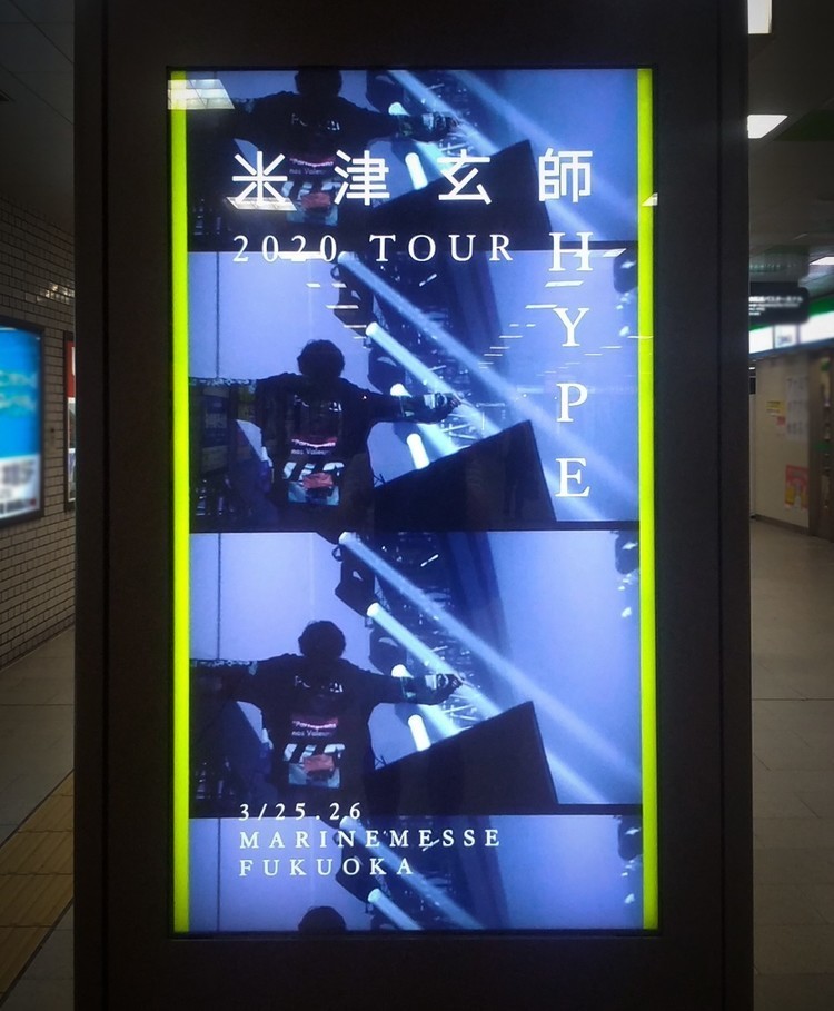 米津玄師、「米津玄師 2019 TOUR / 脊椎がオパールになる頃」ライブ
