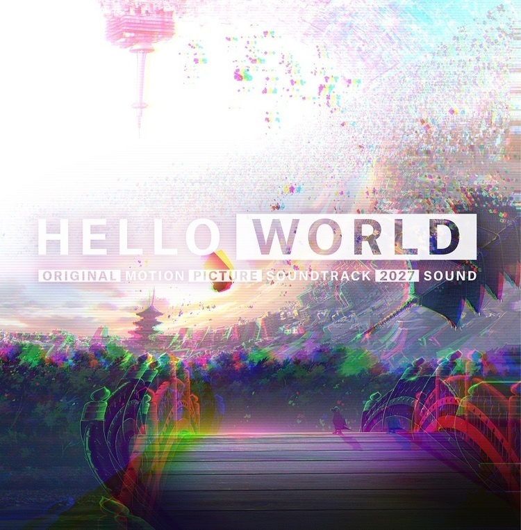 OKAMOTO'S、Official髭男dism、Nulbarichら参加の映画『HELLO WORLD』サントラ詳細発表 - 『「HELLO WORLD」オリジナル・サウンドトラック』9月18日発売©2019「HELLO WORLD」製作委員会