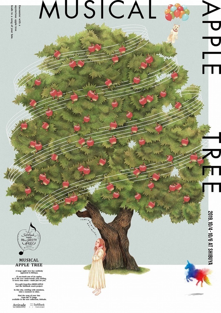 Mrs. GREEN APPLE、「♫SoftBank music project」コラボイベント開催。CMソング“Folktale”も聴ける - 「音が実るリンゴの樹 MUSICAL APPLE TREE」