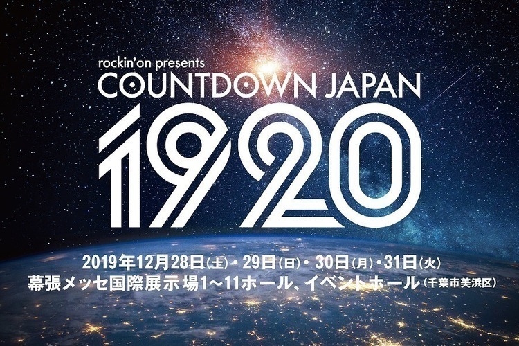 COUNTDOWN JAPAN 19/20、第4弾出演アーティスト発表は明日10/16(水)19:00！