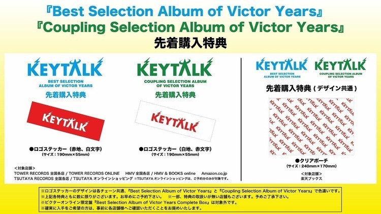 KEYTALK、ビクター時代のベスト盤3タイトルの素晴らしさを伝える通販番組風トレーラー公開