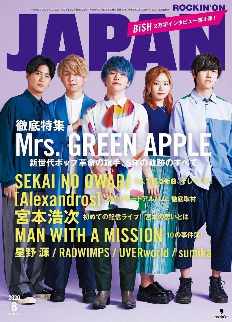 【JAPAN最新号】Mrs. GREEN APPLE、新世代ポップ革命の騎手、初の表紙巻頭!! デビュー5周年を祝う全員インタビュー、レア写真満載の振り返り企画他3本立て - 『ROCKIN'ON JAPAN』2020年8月号