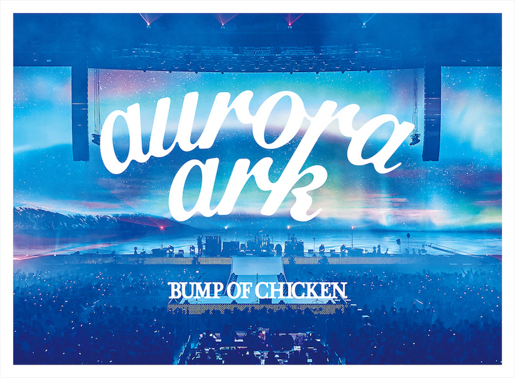 BUMP OF CHICKEN、新曲“Gravity”リリース＆MV公開。「aurora ark」ツアー映像作品発売も - 『BUMP OF CHICKEN TOUR 2019 aurora ark TOKYO DOME』11月4日発売