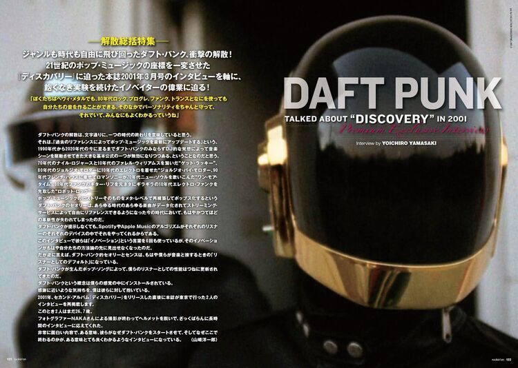 Discovery (2枚組アナログレコード)　Daft Punk　ダフトパンク