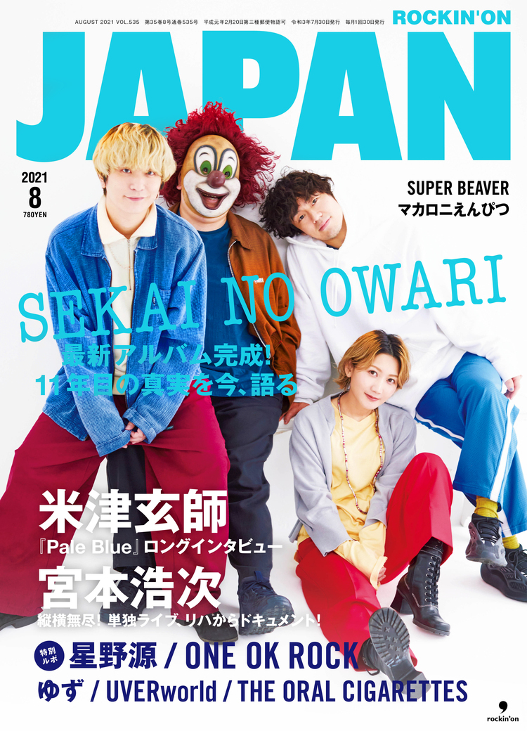 【JAPAN最新号】SEKAI NO OWARI、最新アルバム完成直後、最速インタビュー！ 11年目の真実を今、4人で語る - 『ROCKIN’ON JAPAN』2021年8月号