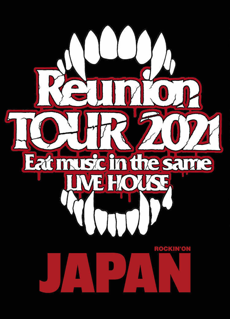 【JAPAN最新号】「初めまして、YOASOBIです」――初の有観客ライブに挑んだふたりはその日、武道館でどんな音楽を鳴らしたのか？ そのすべてを完全レポート！ - 別冊Reunion TOUR 2021 ～Eat music in the same LIVE HOUSE～