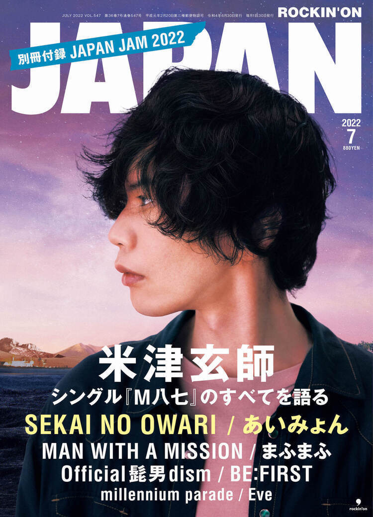 【JAPAN最新号】まふまふと『転生』のすべて。奇跡のトリビュートアルバムに見る、まふまふという表現者の特異性と革新性とは何か？ - 『ROCKIN'ON JAPAN』2022年7月号