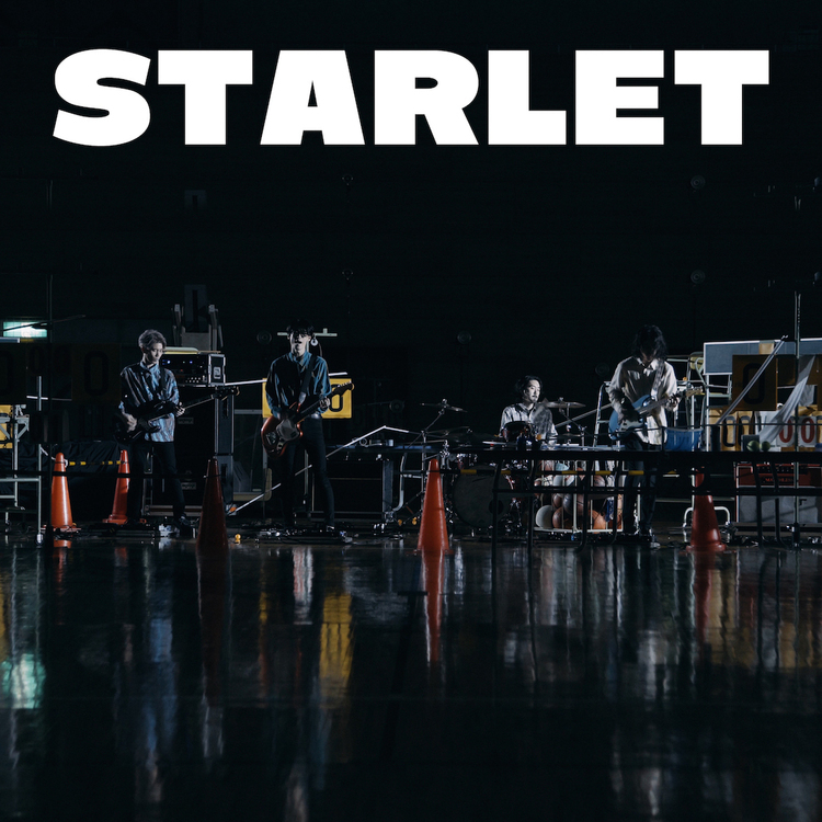 夜の本気ダンス、新曲“STARLET”8/10配信リリース決定 - 『STARLET』8月10日配信