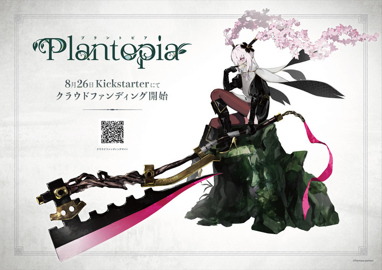まふまふ、新曲“失楽園”と“プラントピア”を使用したフィギュアプロジェクト「プラントピア」のオリジナルアニメPVが公開 - ©︎ Plantopia partners