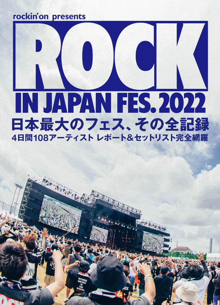 Conton Candy、感情の連なりを鳴らす19歳の3ピース - 別冊ROCK IN JAPAN FESTIVAL 2022