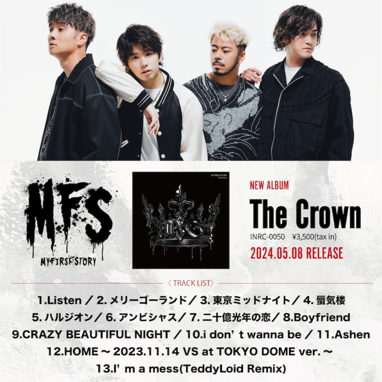 MY FIRST STORY、ニューアルバム『The Crown』を5/8リリース