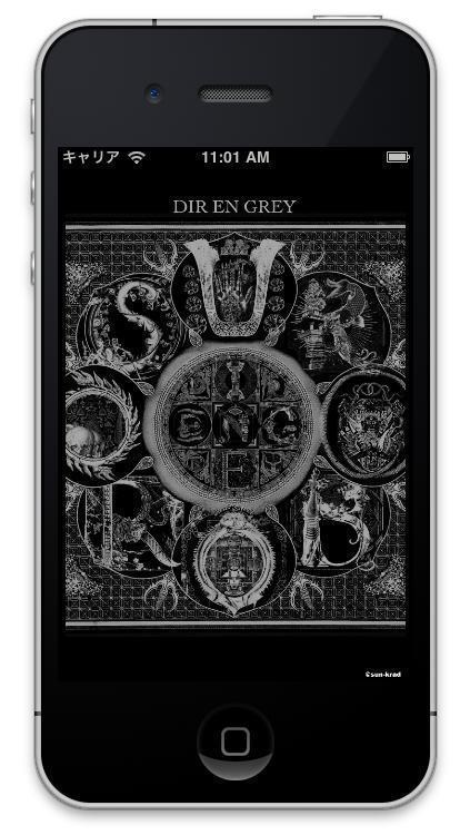 Dir En Grey オフィシャルiphoneアプリ Dir En Grey Ouroboros リリース 11 08 14 邦楽ニュース 音楽情報サイトrockinon Com ロッキング オン ドットコム