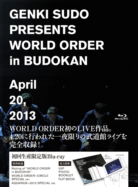 WORLD ORDER、日本武道館公演の模様を映画館にて一夜限りの上映が決定 - 初回限定盤Blu-rayジャケット