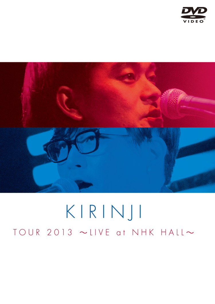 キリンジ、堀込兄弟でのラストライヴ映像作品から“Drifter”の映像を公開 - キリンジ『KIRINJI TOUR 2013～LIVE at NHK HALL～』DVD