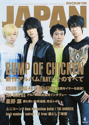 BUMP OF CHICKEN メンバー全員でニューアルバム『RAY』のすべてを語る (2014/03/11)  邦楽ニュース｜音楽情報サイトrockinon.com(ロッキング・オン ドットコム)