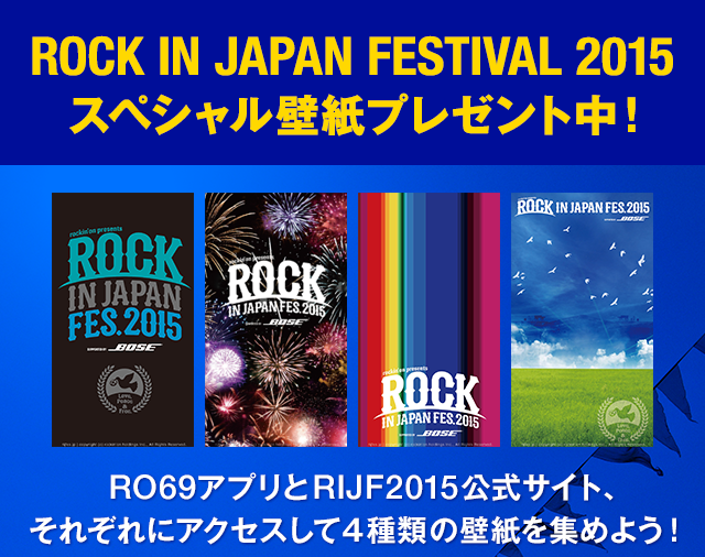 Perfume Rock In Japan Festival 15 クイックレポート