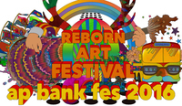 「ap bank fes」4年ぶりに開催決定！ 小林武史＆櫻井和寿による対談も公開 - 「Reborn-Art Festival 2016 × ap bank fes 2016」