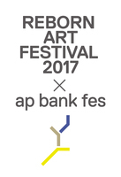 「Reborn-Art Festival 2017 × ap bank fes」タイムテーブル発表