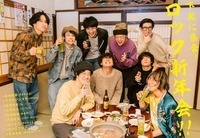 【JAPAN最新号】9人のバンドマンが酒を片手に熱く語らう！ ロック新年会開催！
