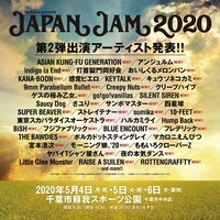 JAPAN JAM 2020、第2弾出演アーティスト発表＆第2次抽選先行受付スタート