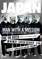 JAPAN最新号、本日発売！MAN WITH A MISSION／ONE OK ROCK／宮本浩次／SUPER BEAVER／LiSA／スピッツ／millennium parade／秋山黄色