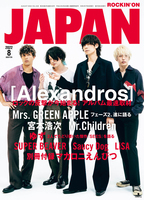 JAPAN、次号の表紙と中身はこれだ！ [Alexandros]／別冊マカロニえんぴつ／ONE OK ROCK／Mrs. GREEN APPLE／宮本浩次／Mr.Children／ゆず／SUPER BEAVER／Saucy Dog／LiSA - 『ROCKIN'ON JAPAN』2022年8月号