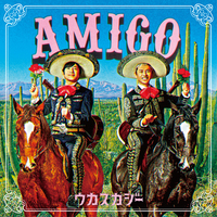 桜井和寿とGAKU-MCによる“ウカスカジー”、1stアルバム『AMIGO』を6/11にリリース